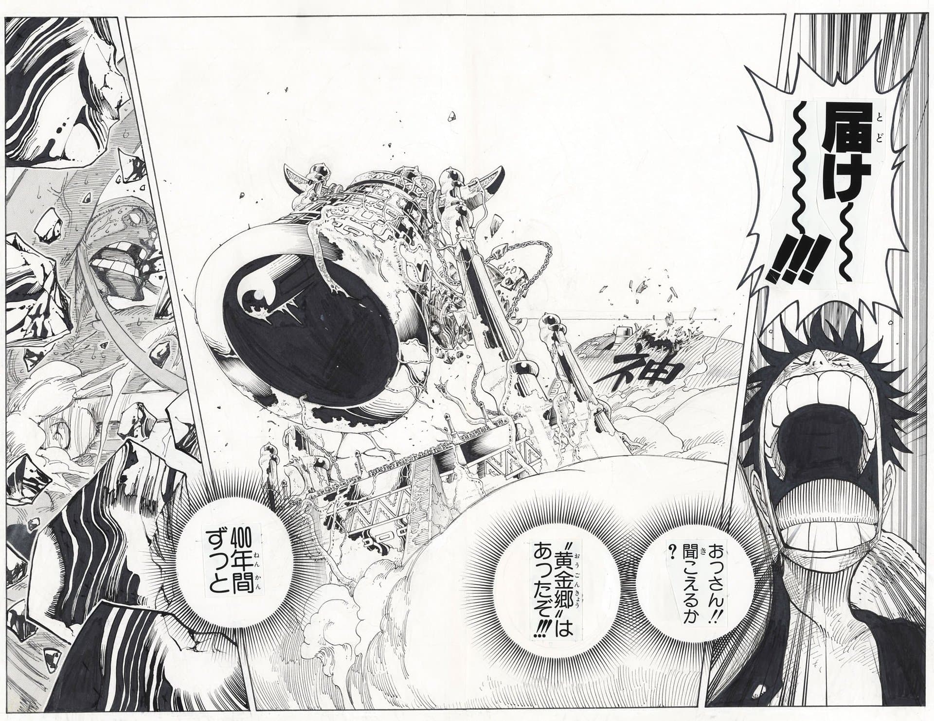 An original black-and-white manga page with Japanese speech balloons and action lines